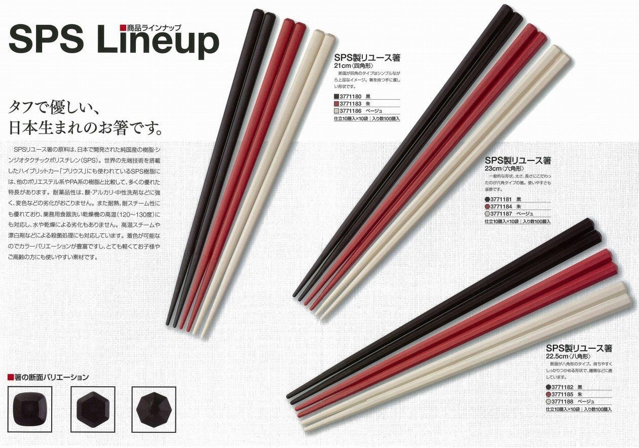 Amazon｜大黒工業 六角 箸 23cm 朱 10膳セット 業務用 リユース SPS